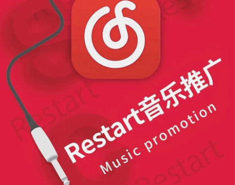 网易云音乐每日推荐飙升榜首页歌单