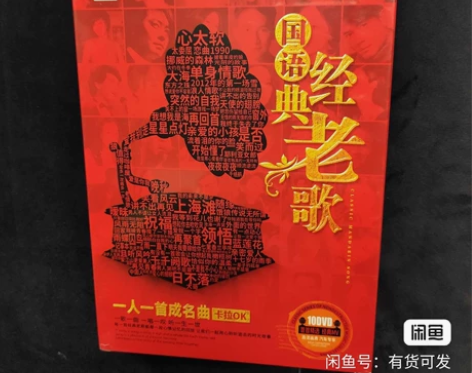 经典国语老歌视频MV汽车载dvd碟片一人一...