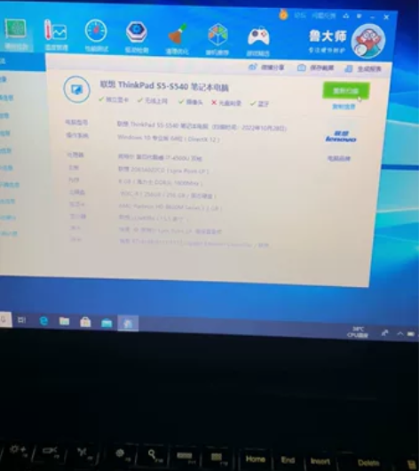 联想ThinkPad S5-S540超薄1...