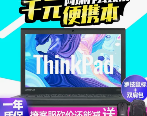 联想ThinkPad X240 二手ibm...