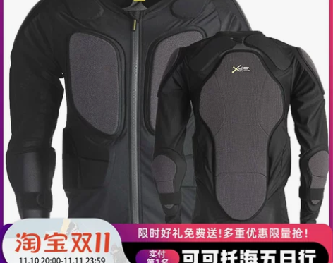冷山雪具铠武者滑雪护具凯夫拉护臀护甲短护臀...