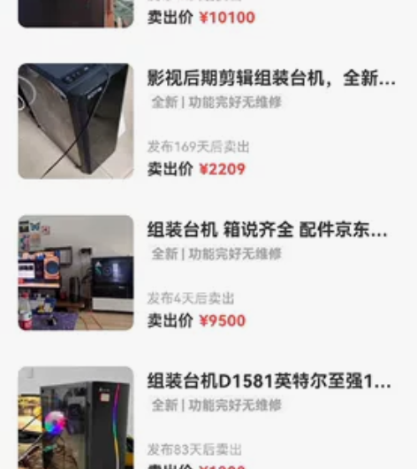 华硕！！！全新高端DIY台式机 板U  1...