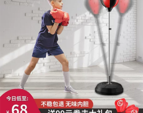 【年货价】拳击速度球儿童不倒翁躲闪立式训练...