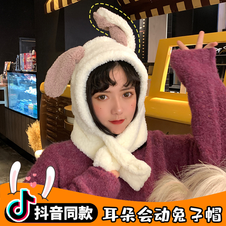 【火拼价】会动的兔子耳朵帽子女秋冬季保暖甜...