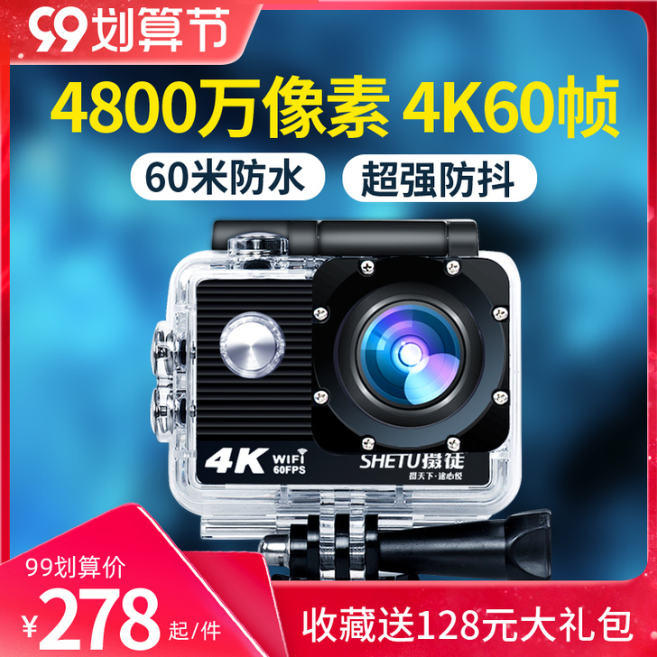 摄徒 数码摄像机 全新没用过