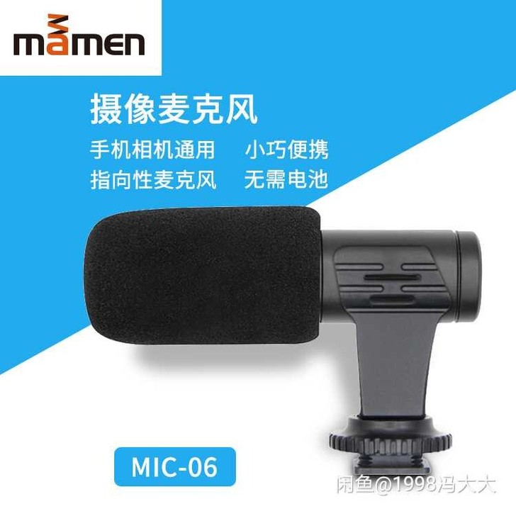 mamen慢门MIC-06 手机单反相机麦...