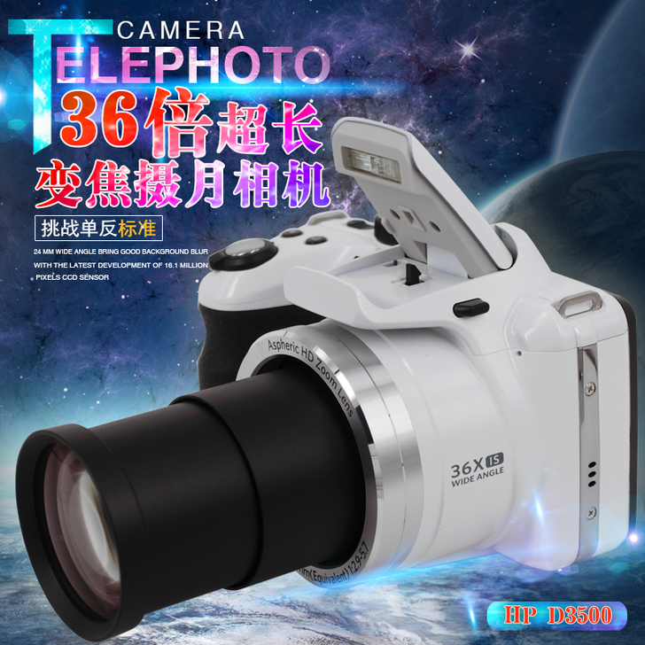 HP/惠普D3500 数码照相机高清 长焦...