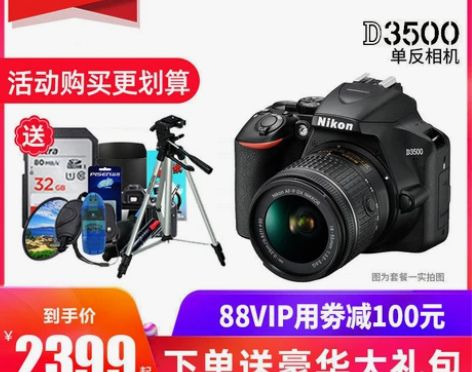 上海同城优先当面面交易 尼康D3500 单...