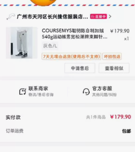 抖音聪明陈家的裤子 裤子买大了而且加绒太厚...