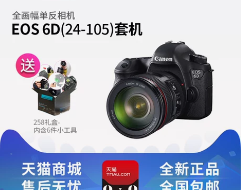 佳能6d套机 EOS 6D 24-105 ...