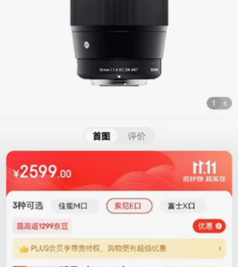 适马16/1.4，索尼卡口，三剑客之一，风...