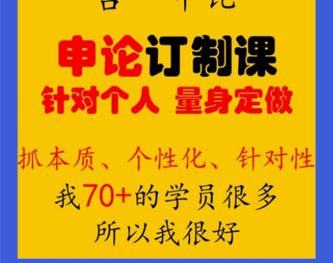 黑龙江申论辅导黑龙江省考申论辅导黑龙江公务...