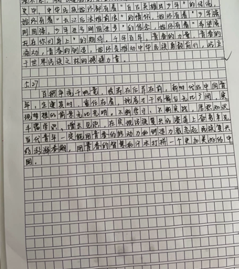 申论批改 提升 本人2019年浙江省gwy...