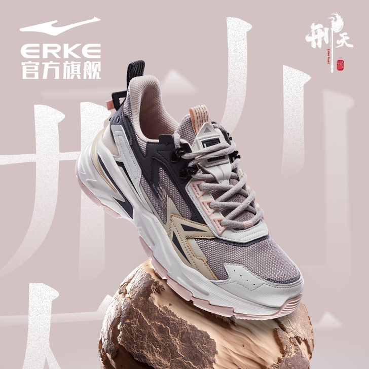 erke/鸿星尔克 跑步鞋