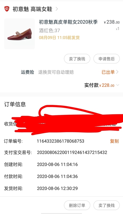 初意魅红色女皮鞋,去年在淘宝店买的,结婚没...