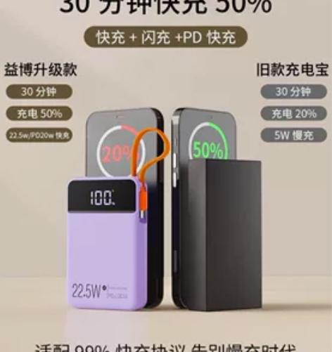 充电宝10000毫安超大容量自带线22.5...