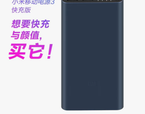 小米充电宝移动电源 10000 毫安超薄便...