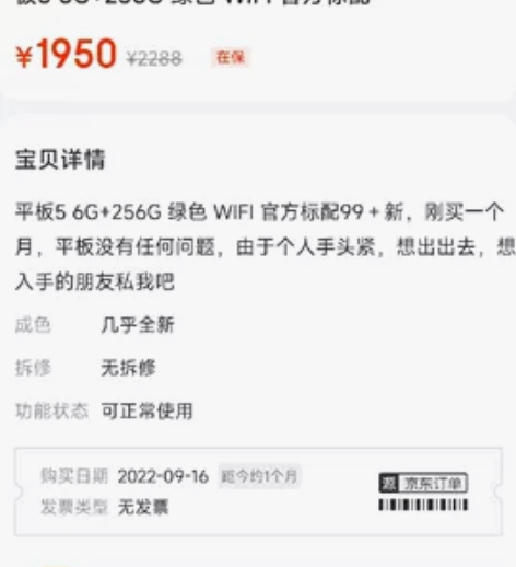 京东入手，小米平板5，99新，最低价格不刀...