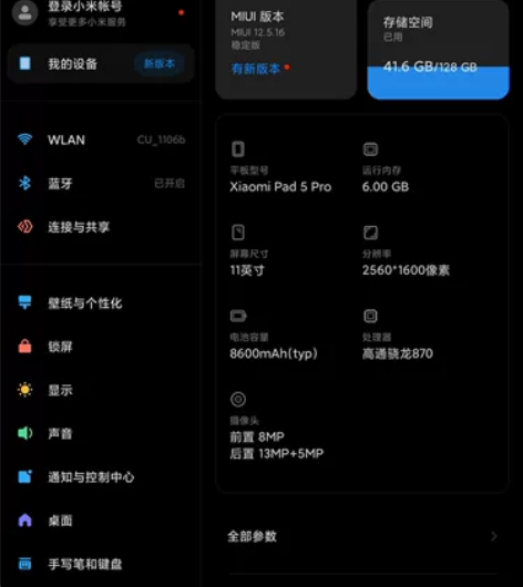 小米pad 5 pro  6+128 女生...