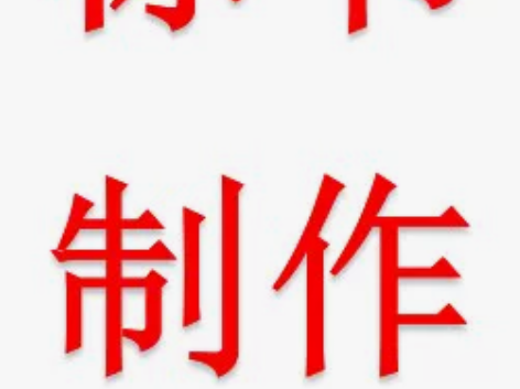 招标代理机构工作5年，国家注册一级建造师。...