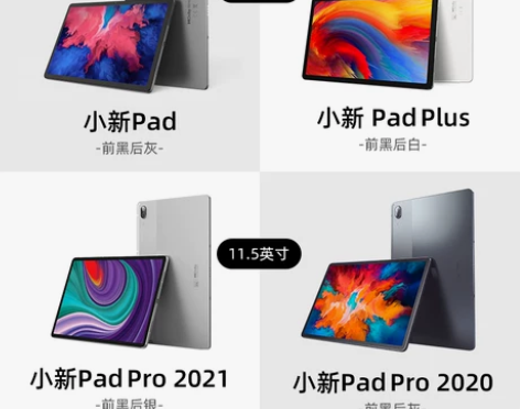【狂欢价】【爆款平板】联想小新平板电脑小新...