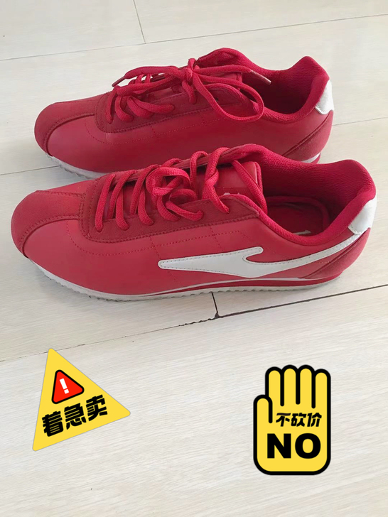 鸿星尔克男鞋41码，80包邮，去年购买的没...