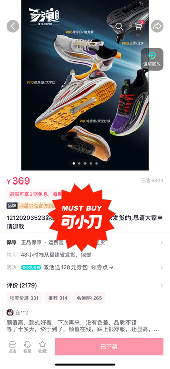 国货之光鸿星尔克,手残,当时为了抢这双鞋,...