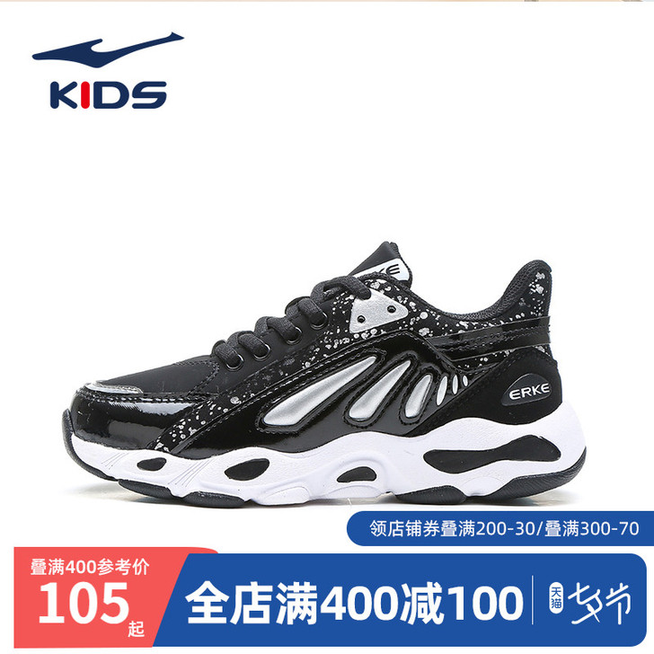 erke/鸿星尔克 儿童运动鞋
