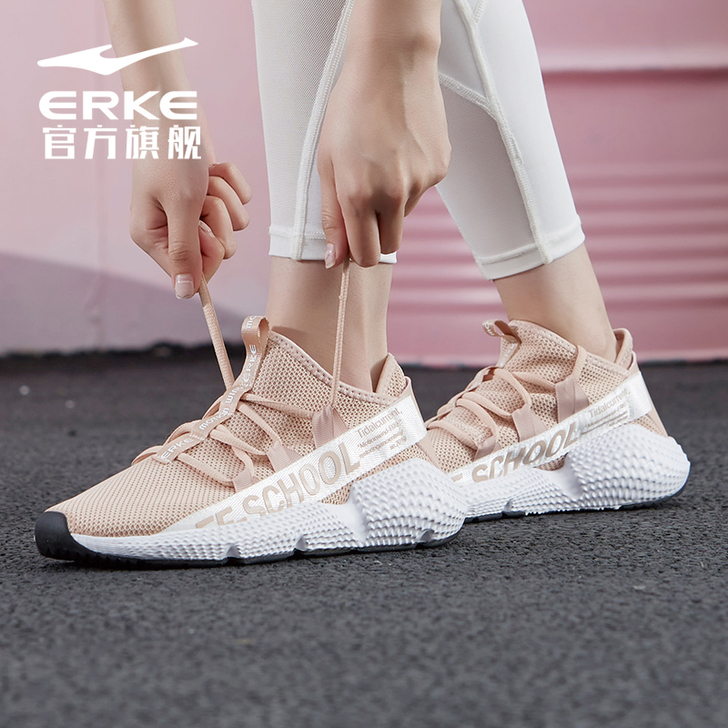 erke/鸿星尔克 板鞋