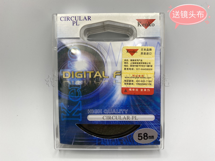 肯高CPL偏振镜58mm。