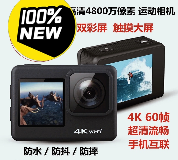 运动照相机4K4800万高清像素下潜防水数...