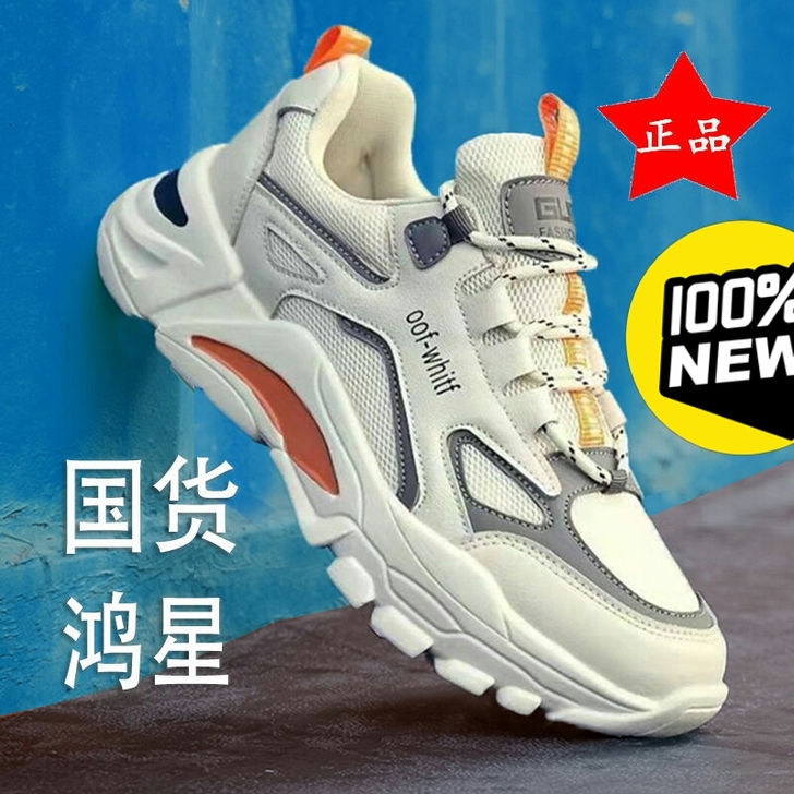 43包邮！！！低价处理鸿星尔克运动鞋，【特...