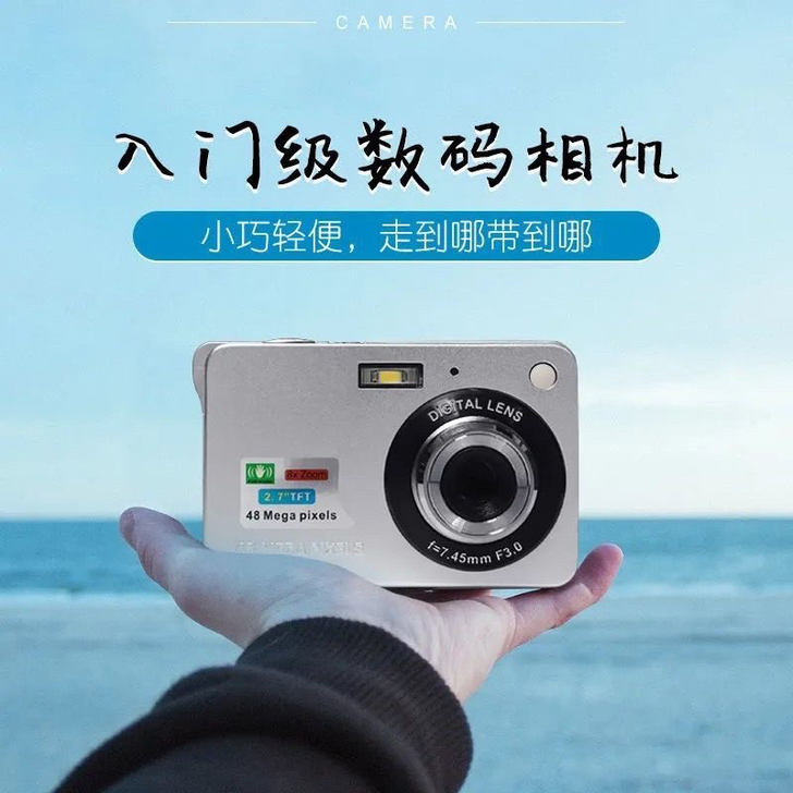 4800万高清像素家用数码照相机学生款DV...