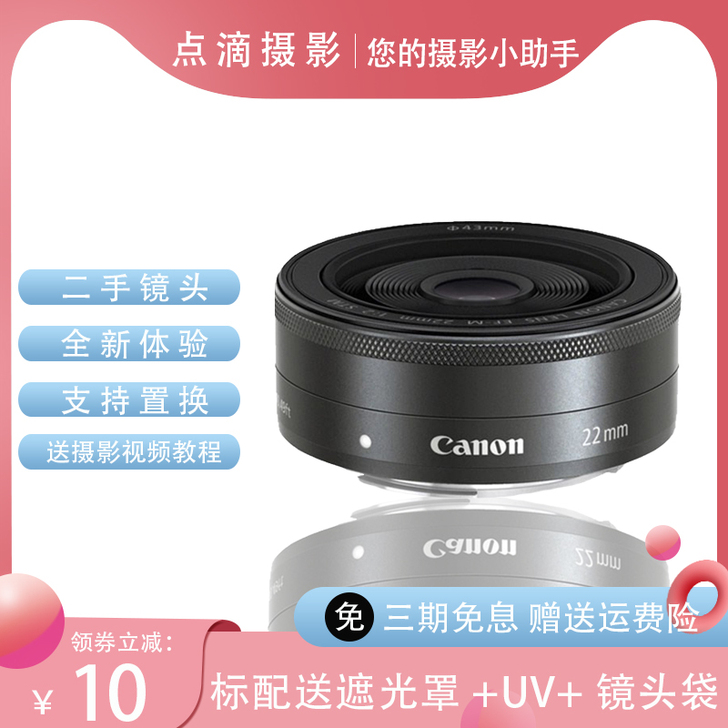 Canon/佳能 相机镜头今年四月买的，盖...