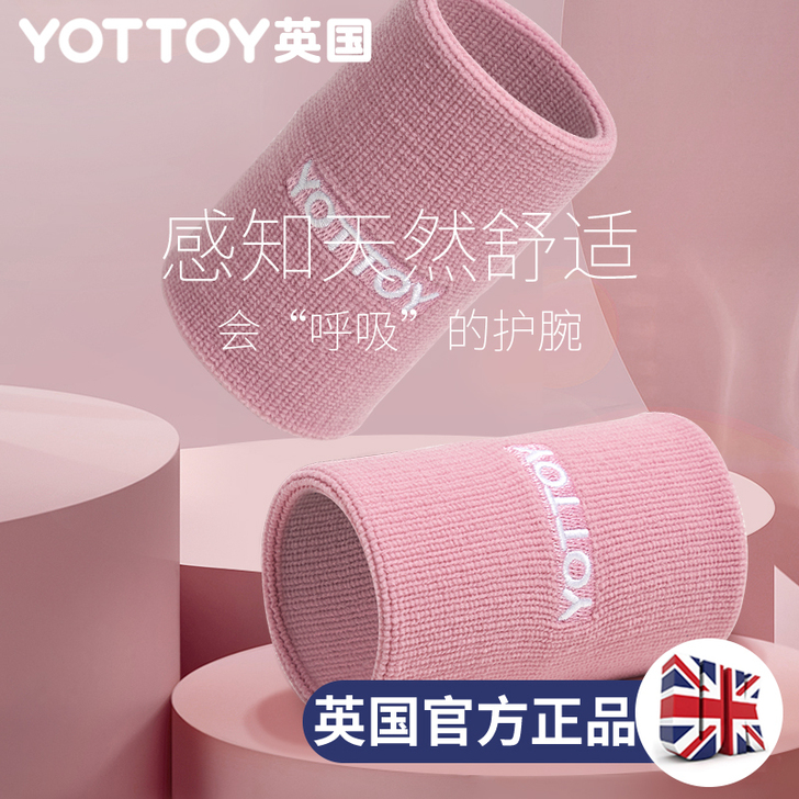 yottoy 运动护具 买来练排球用的  ...