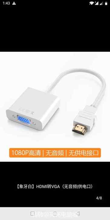 出售转换头两个25元两个。