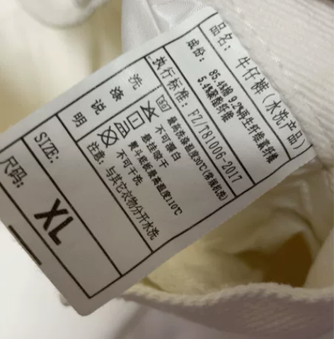 白色阔腿裤,一次没穿过,我身高166,体重...