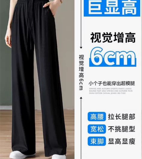 拖地抽绳女装新款高腰直筒垂感长裤宽松阔腿裤...