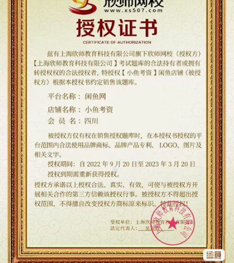 欣师网校刷题软件，题库，欣师网校激活码，欣...