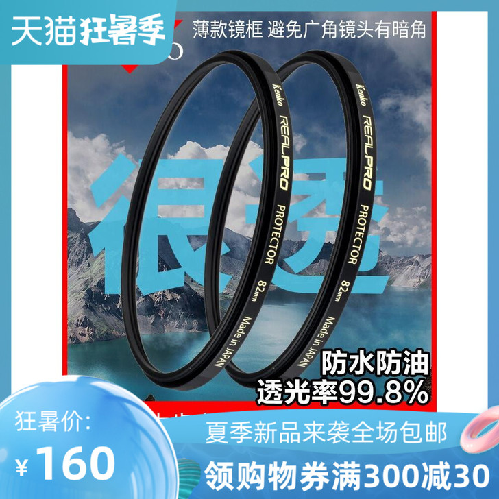 kenko肯高uv镜保护镜微单反索尼佳能富...