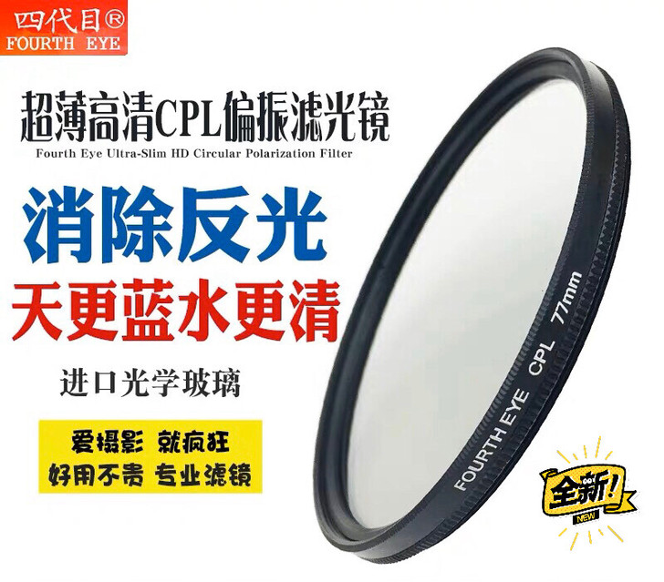 超薄高清CPL偏振镜偏光镜佳能尼康索尼富士...