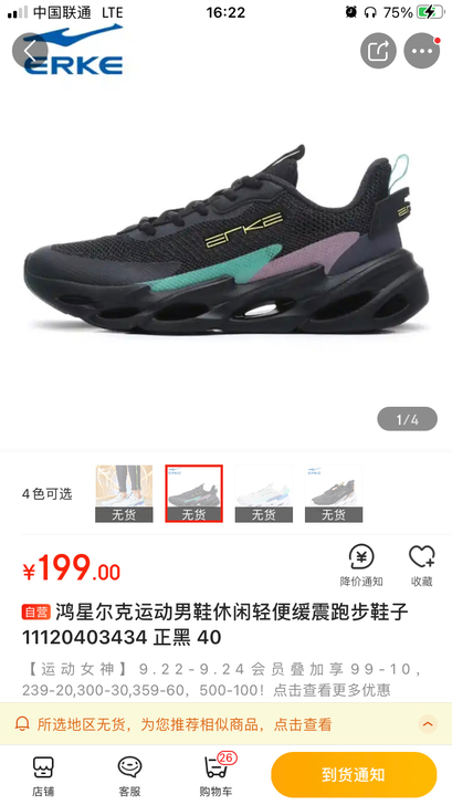 鸿星尔克鞋,之前买来准备跑步用的,结果跑了...