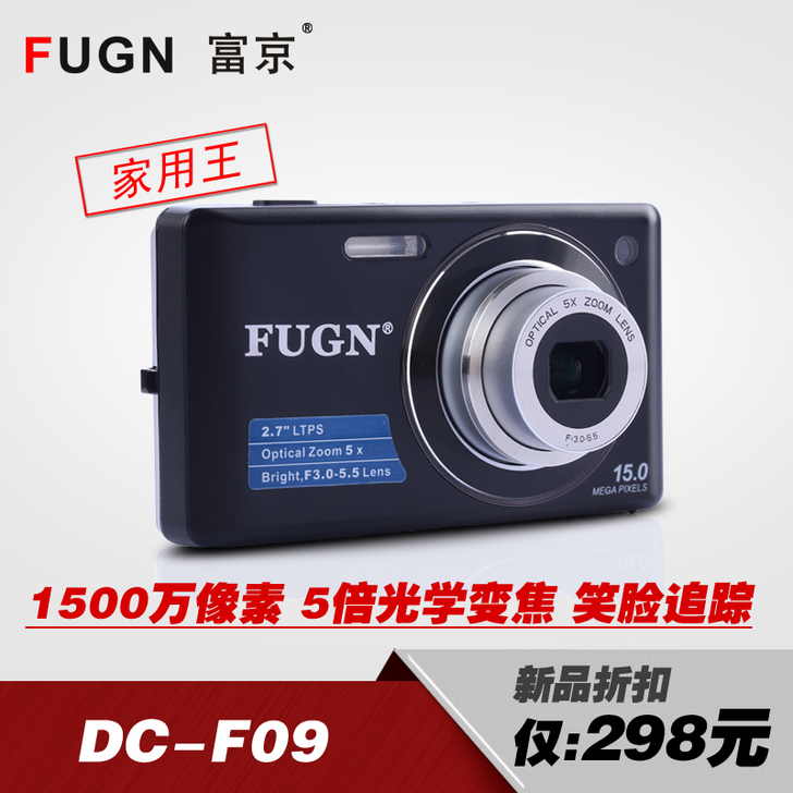 FUGN/富京 DC-F09 数码相机 1...