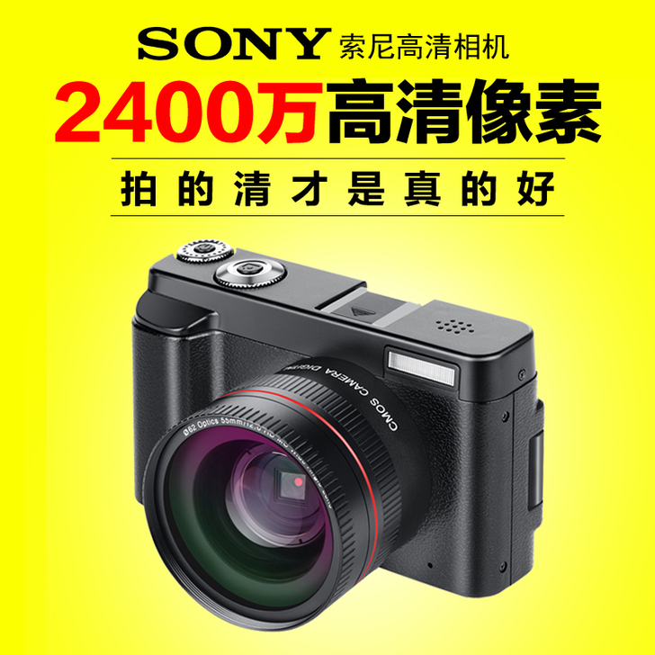 索尼cyber-shot 2400万像素