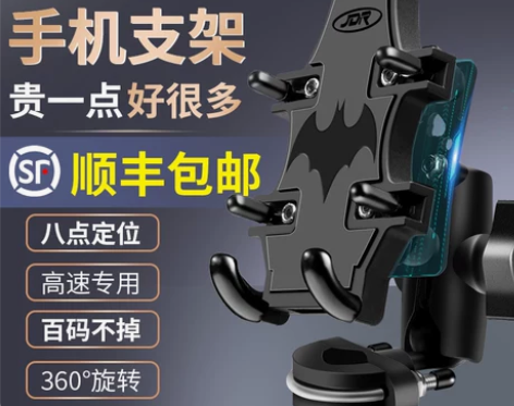 手机导航支架 车载手机支架摩托车防震电动电...