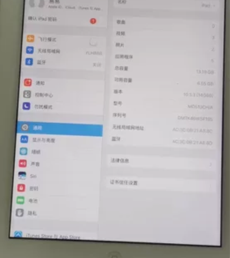 苹果iPad4代国行平板 无ID锁无暗病 ...