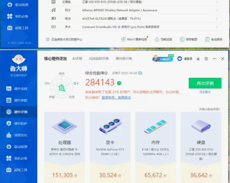 出一台自用华硕笔记本电脑飞行堡垒GL552...