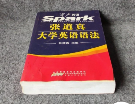 星火英语张道真大学英语语法 【注意 注意 ...