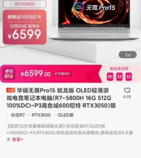 收华硕无畏pro15，要求成色好无暗病，充...