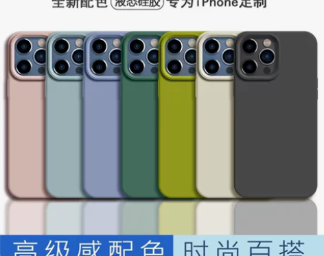 苹果14 14plus华强北官方真液态手机...